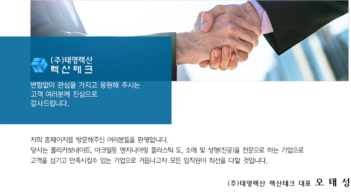 인사말 상세